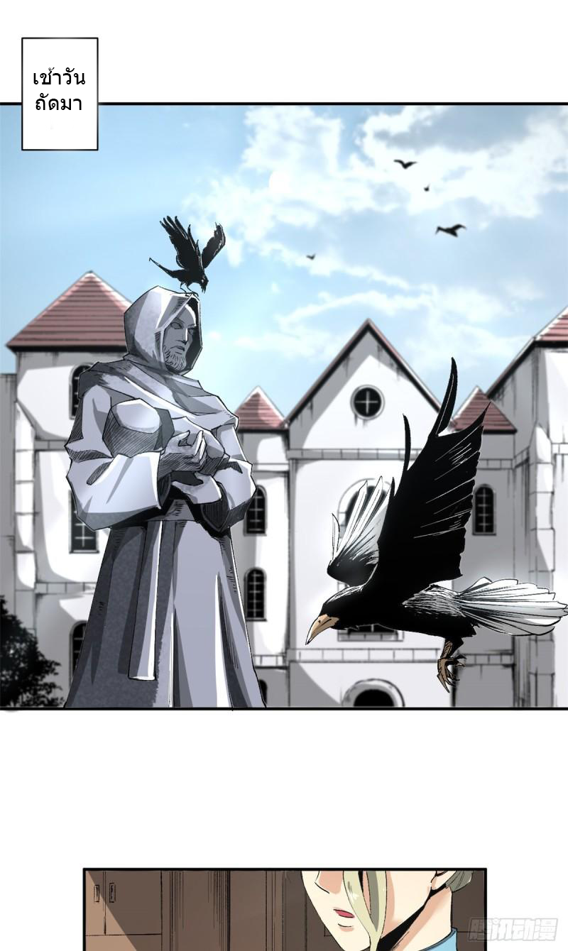 The warden who guards the witches ตอนที่ 3 หน้า 3