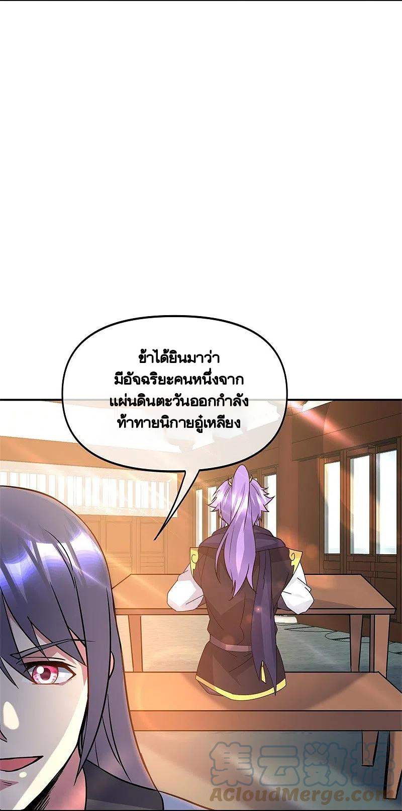 peerless battle spirit ตอนที่ 386 หน้า 10