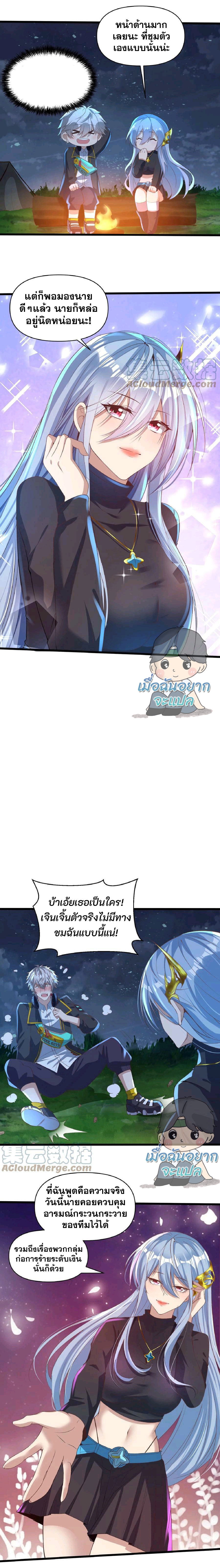 Aura Recovery I Get a New Skill Everyday ตอนที่ 32 หน้า 3