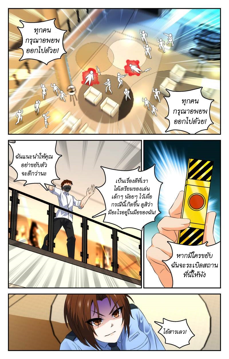 My maid is a devil ตอนที่ 14 หน้า 6