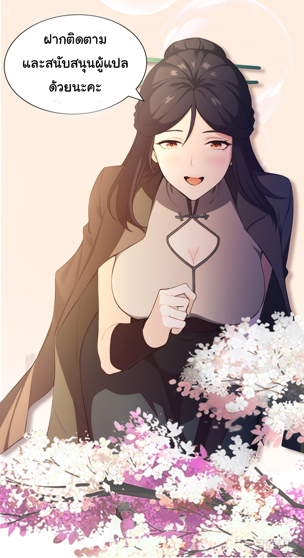 ฉันไม่อยากเป็นอาจารย์เลยจริงๆ ตอนที่ 9 หน้า 26