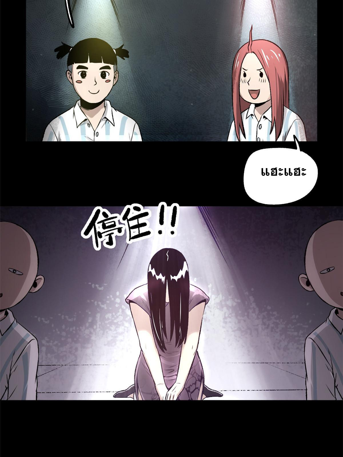 สายลับคนแรกในประวัติศาสตร์ ตอนที่ 24 หน้า 33