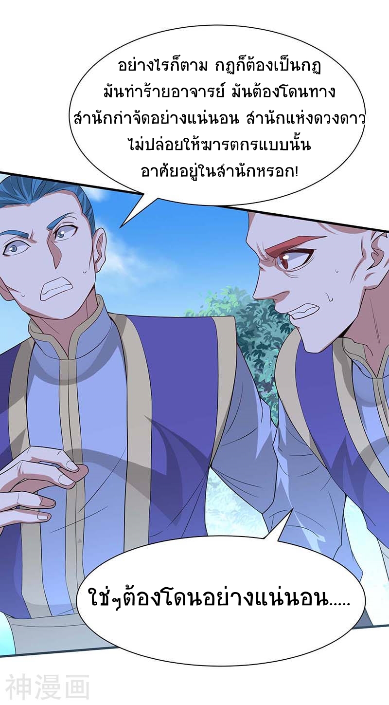 การกลับมาของจักพรรดิ์ ตอนที่ 97 หน้า 4