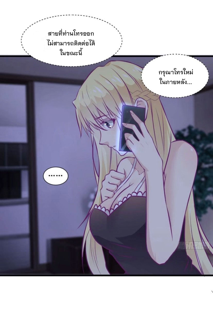 พ่อของฉันเป็นเทพสงครามที่แข็งแกร่งที่สุด ตอนที่ 56 หน้า 11