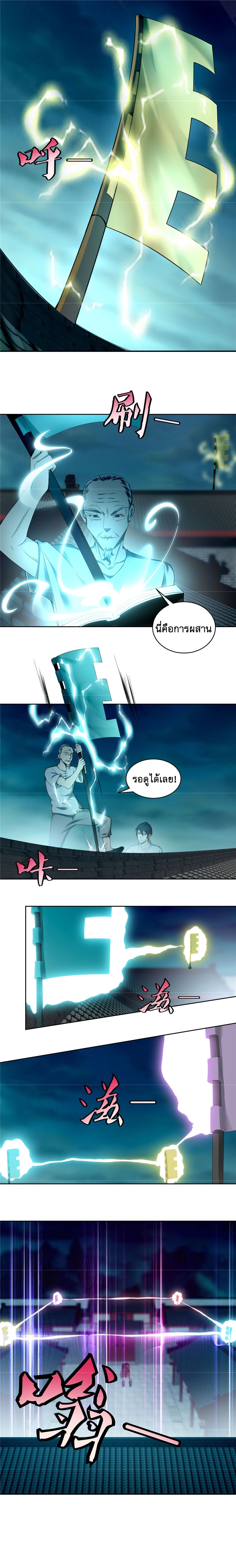 บุรุษไปรษณีย์ไม่จำกัด ตอนที่ 31 หน้า 8