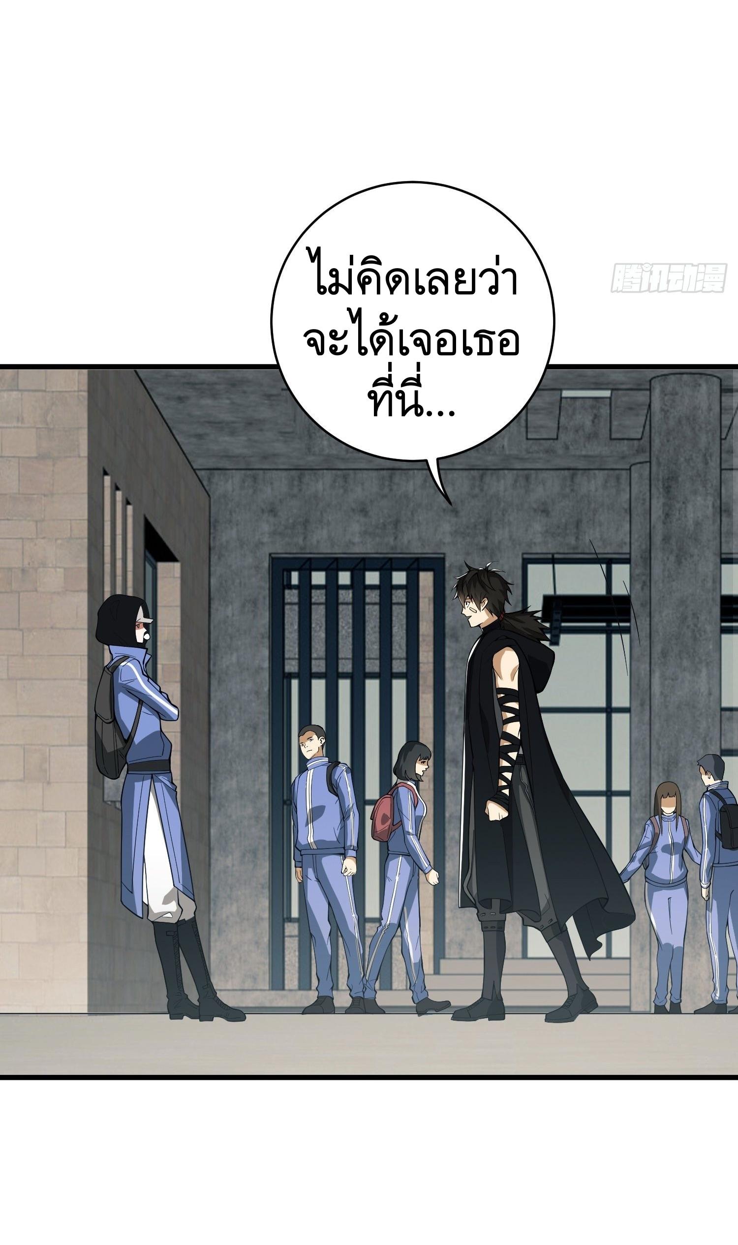 THE FIRST ORDER ตอนที่ 68 หน้า 56