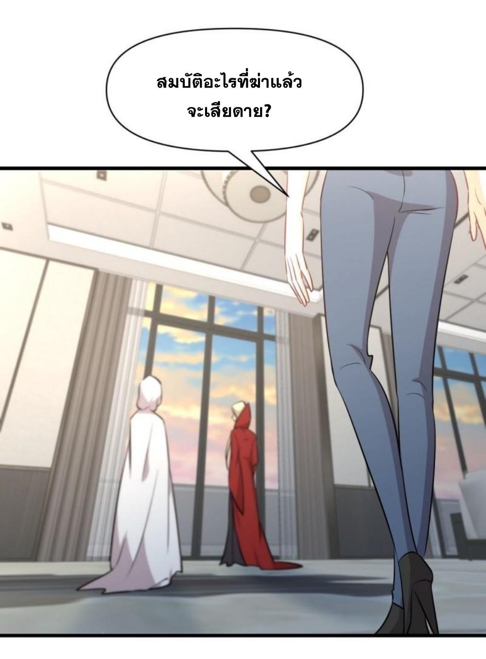 Immortal Swordsman in The Reverse World ข้าเซียนกระบี่ไม่เกาะสตรี ตอนที่ 271 หน้า 29