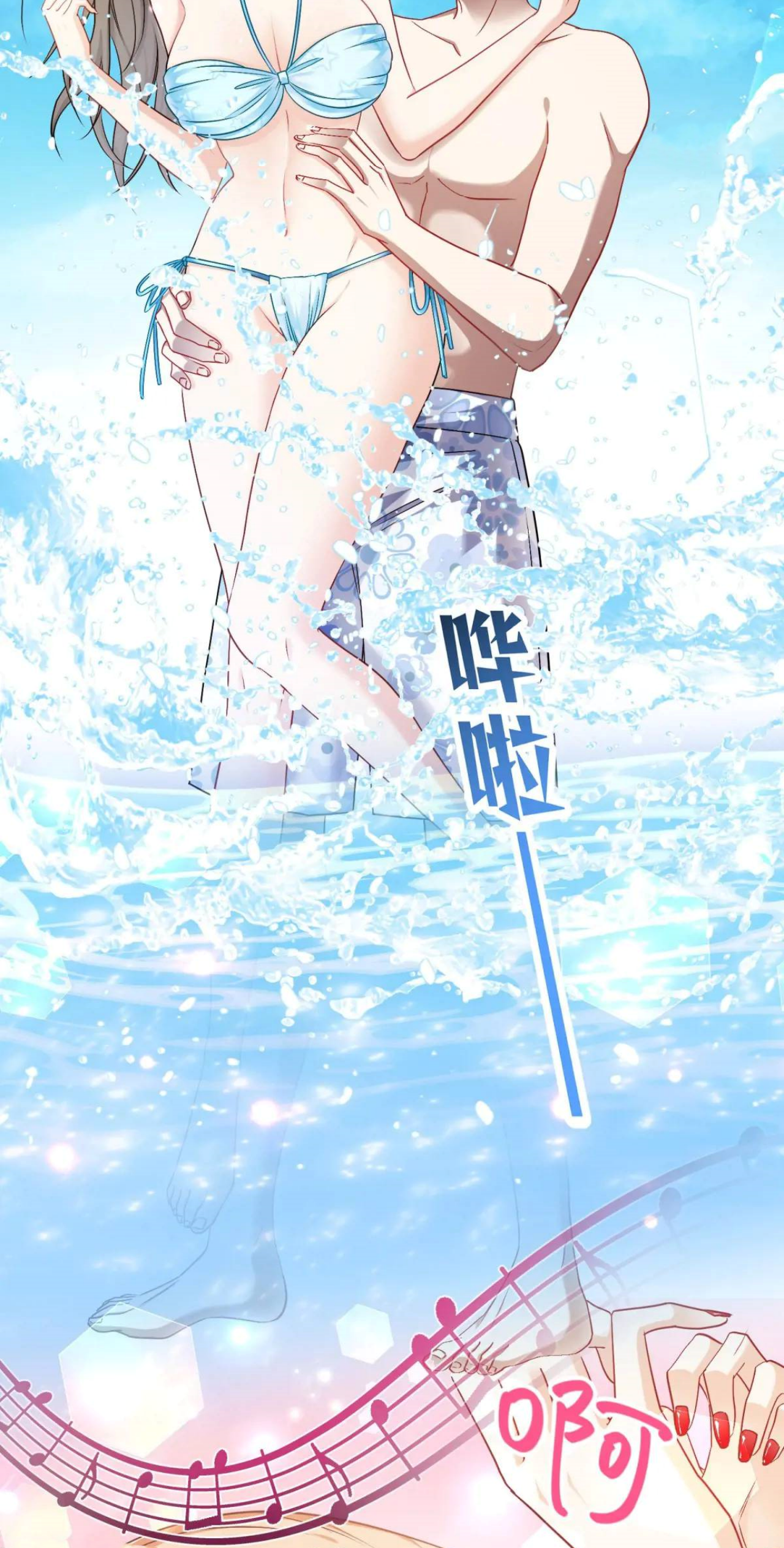 ผมไปเกาะสาวสวยกิน, แต่ตอนนี้ฉันเป็นคนร่ำรวยแล้ว~ ตอนที่ 51 หน้า 14