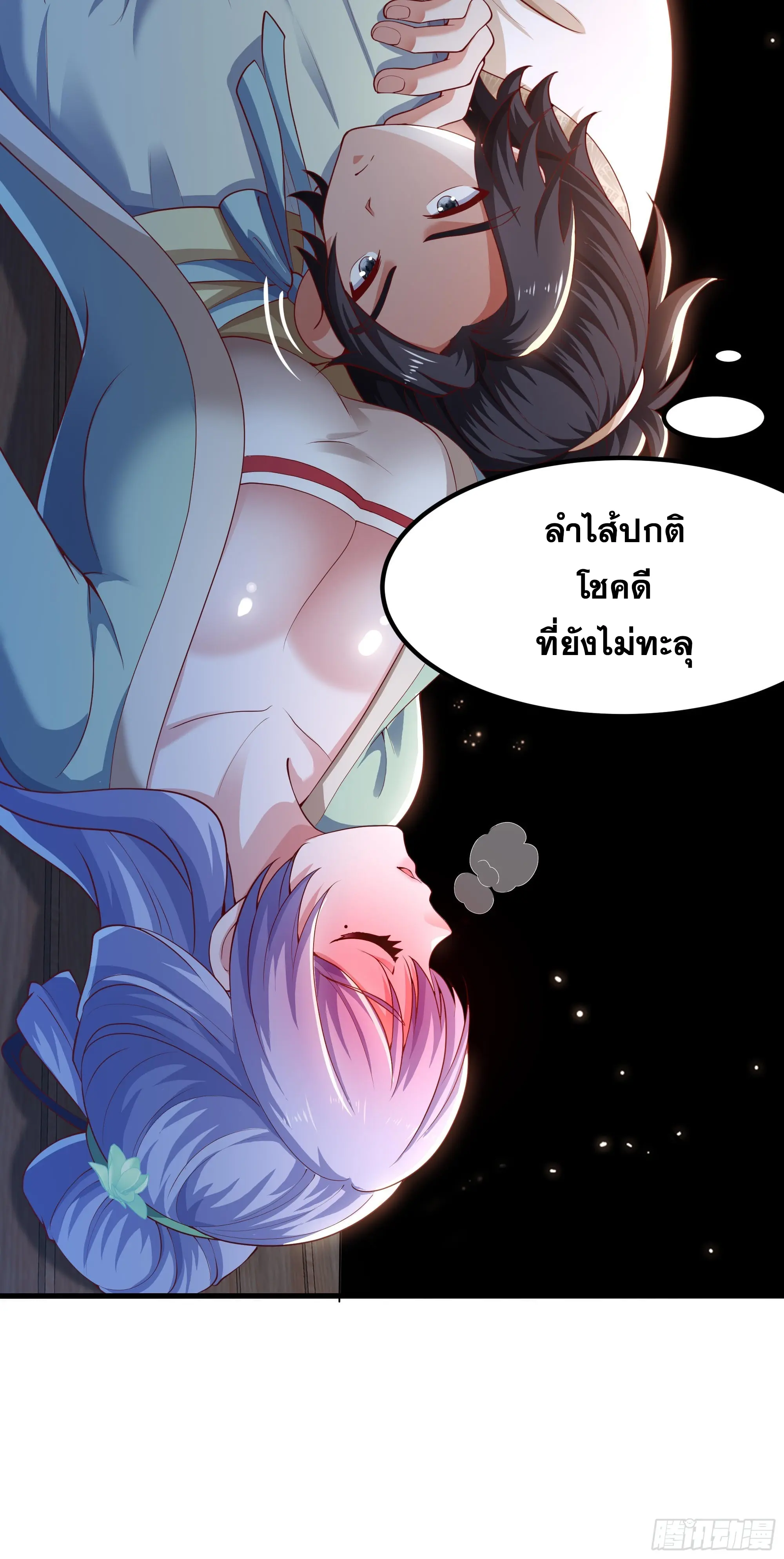 เกิดใหม่ครั้งนี้ของเป็นอู่ต้าหลางสุดแกร่ง ตอนที่ 5 หน้า 58