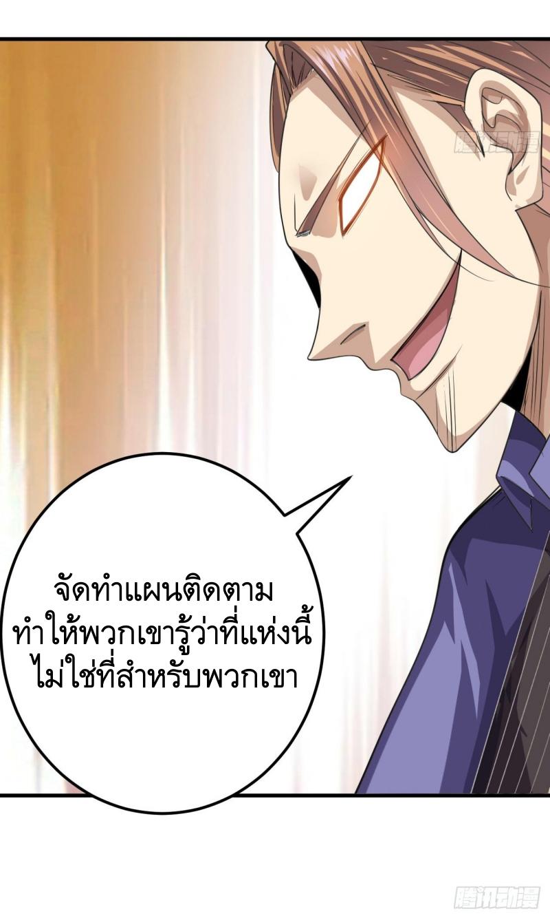 THE FIRST ORDER ตอนที่ 230 หน้า 40