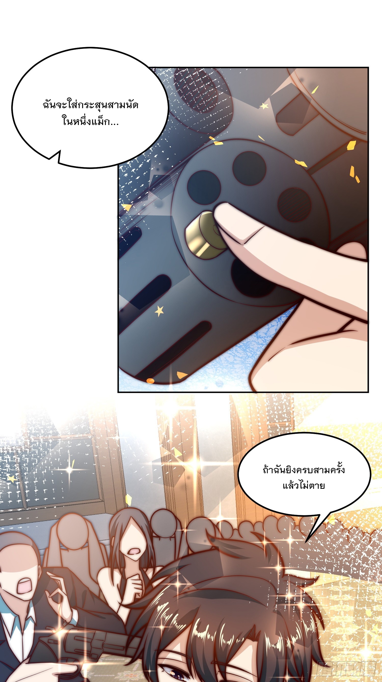 สร้างฮาเร็มด้วยระบบฉายาสุดเทพ ตอนที่ 35 หน้า 11