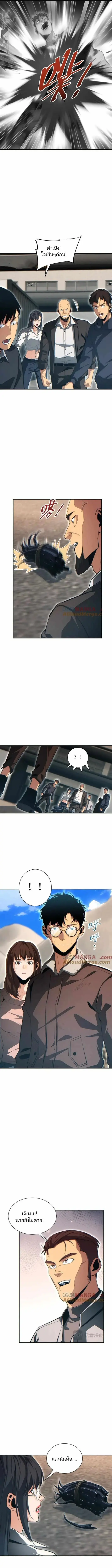 เกิดใหม่วันสิ้นโลก  (Rebirth In The End Times: I Reached The Top By Opening Boxes) ตอนที่ 42 หน้า 6
