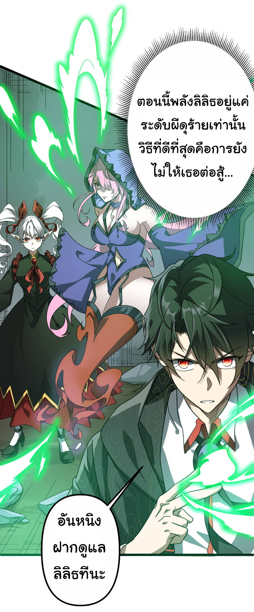 Start with trillions of coins ตอนที่ 184 หน้า 15