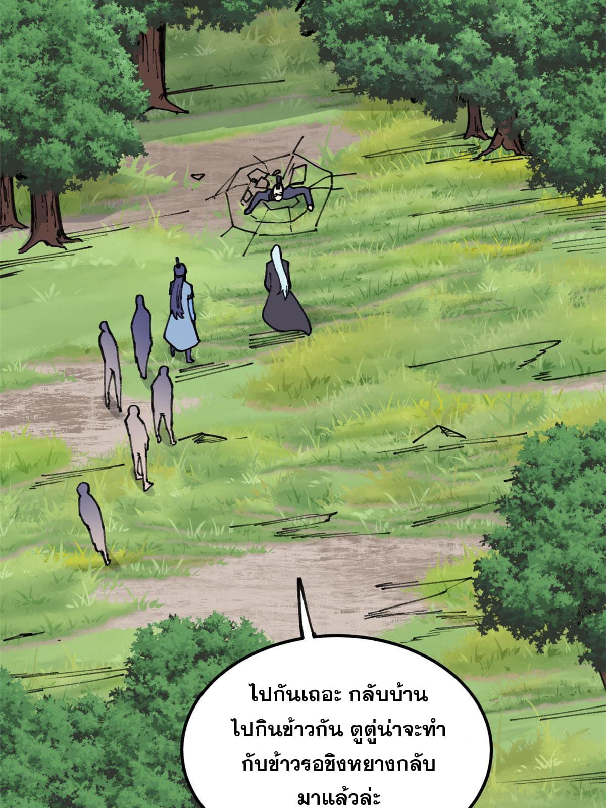 นิกายที่แข็งแกร่งที่สุด (ทันจีน) ตอนที่ 138 หน้า 52