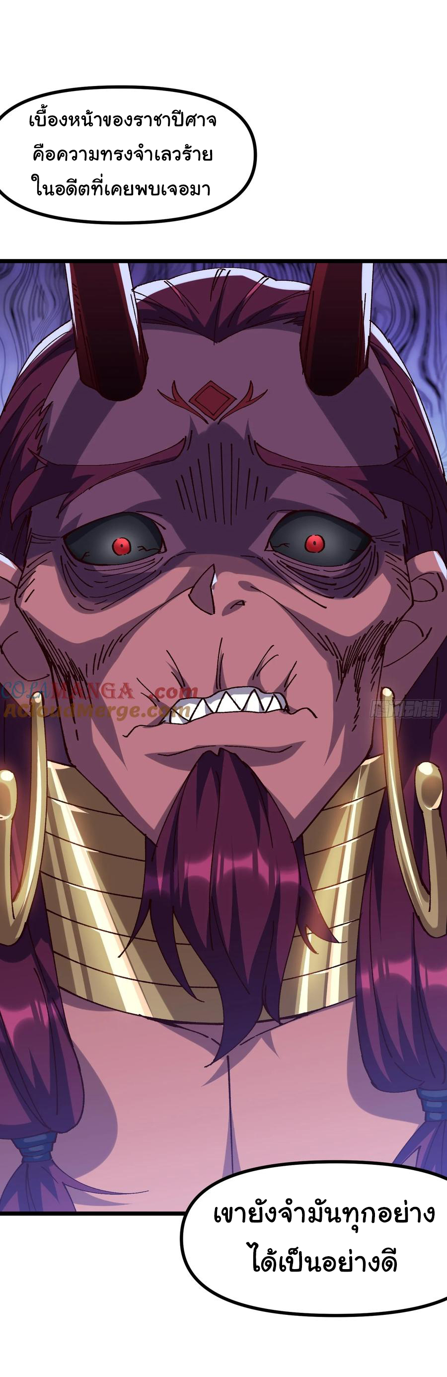 ข้ามันอ่อนแอต้องอาศัยลูกศิษย์เพื่อเอาตัวรอด ตอนที่ 12 หน้า 28