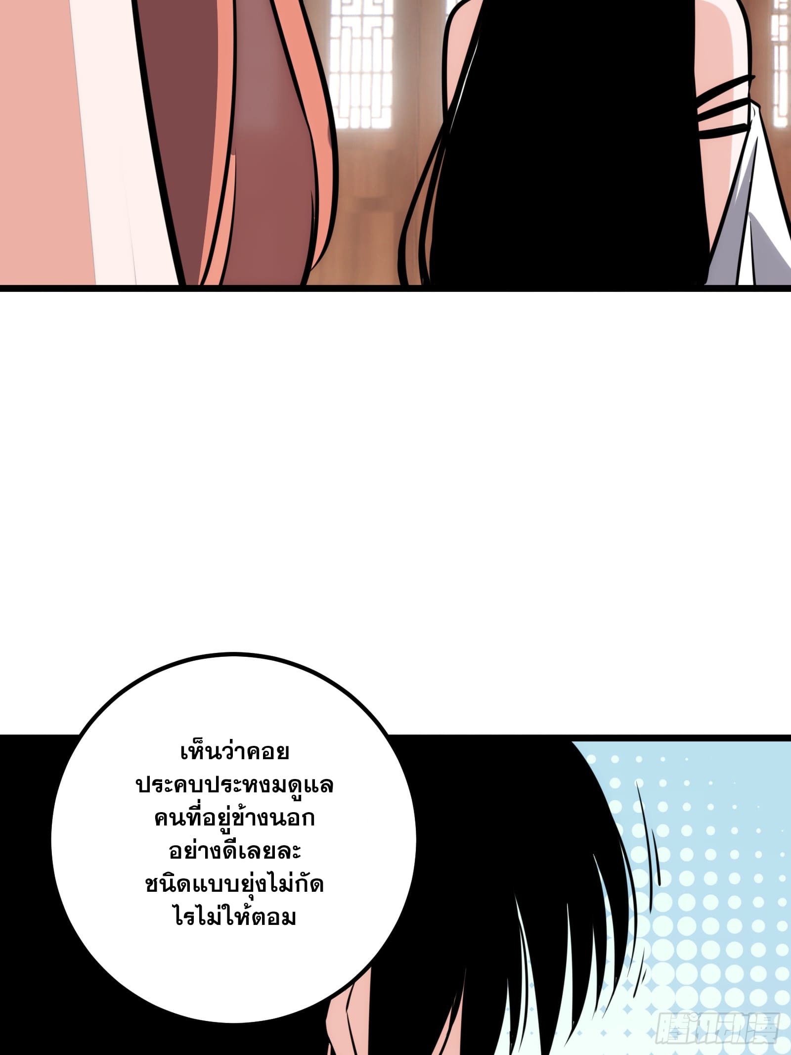 บังคับใจตัวเองก็ไร้เทียมทานได้ ตอนที่ 55 หน้า 6