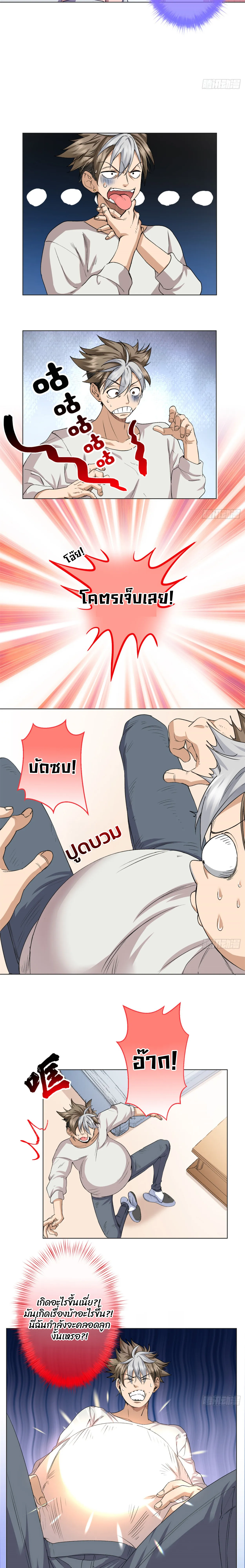 [อ่านฟรี] ไหงฉันถึงกลายเป็นทายาทปีศาจรุ่นที่สองไปได้ละเนี่ย ตอนที่ 1 หน้า 13