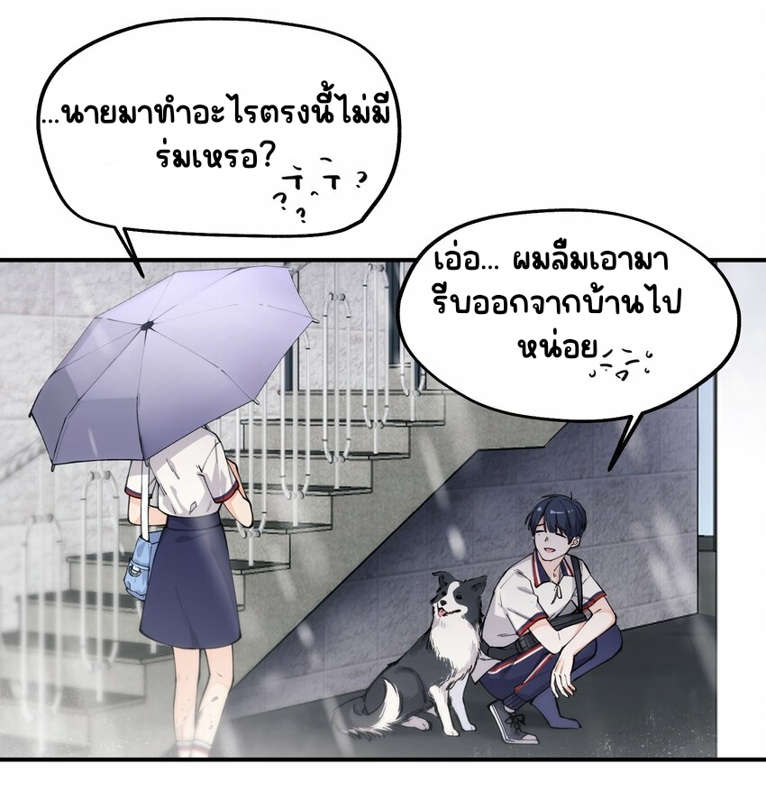 You are my unknown ตอนที่ 1 หน้า 32