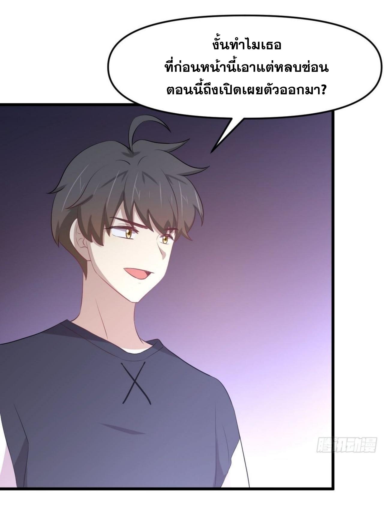 Immortal Swordsman in The Reverse World ข้าเซียนกระบี่ไม่เกาะสตรี ตอนที่ 310 หน้า 41