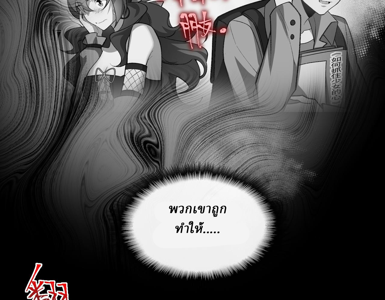 I created an Urban Legend ตอนที่ 13 หน้า 77