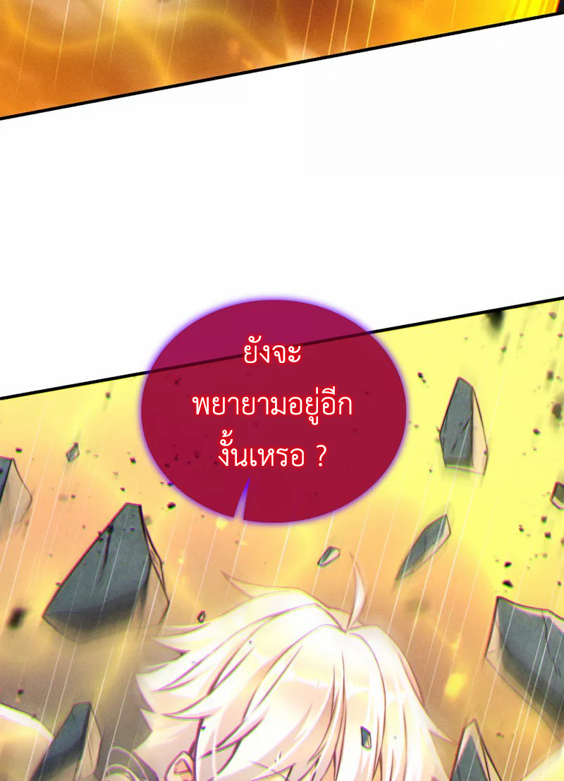 (จบ) Cultivate Immortality in The World of Superpowers (ปรมาจารย์ผู้ฝึกตนในโลกฮีโร่) ตอนที่ 50 หน้า 33