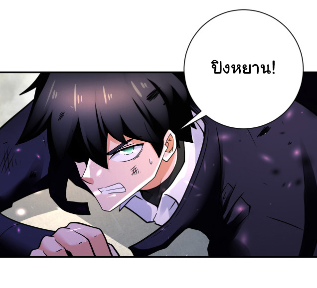 Apocalyptic Super System ตอนที่ 353 หน้า 2