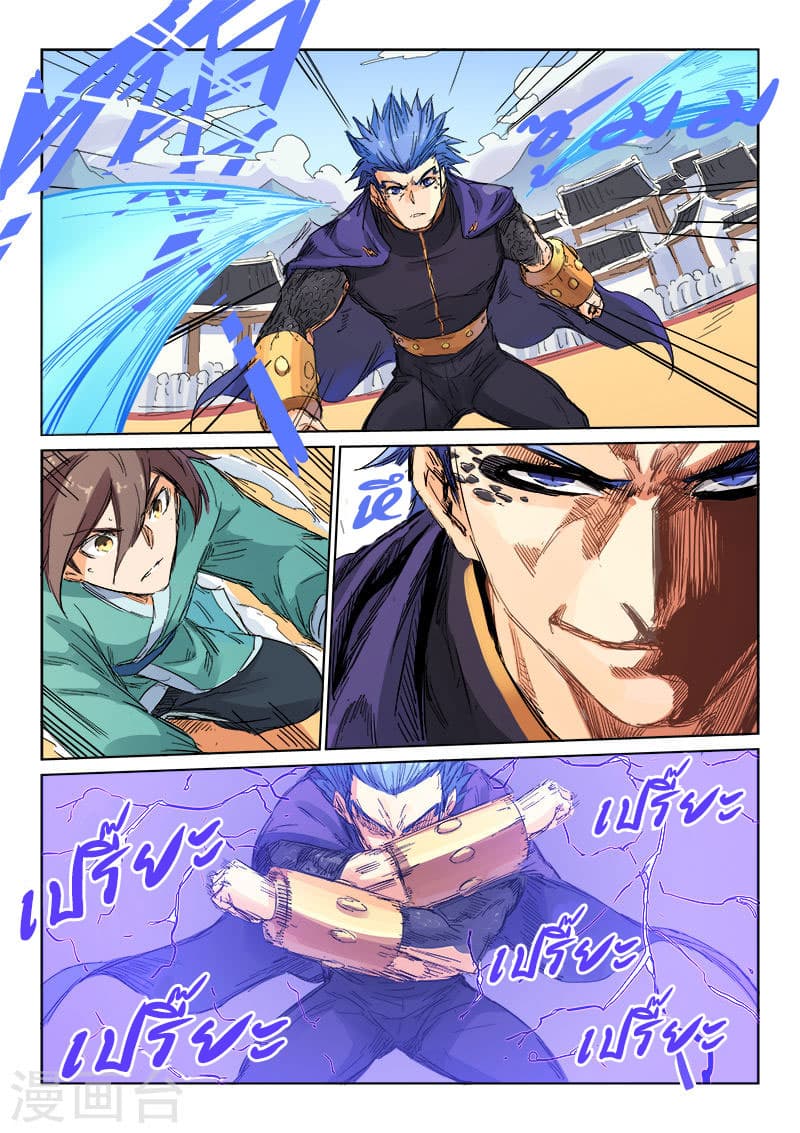 Star Martial God Techniquer ตอนที่ 101 หน้า 6