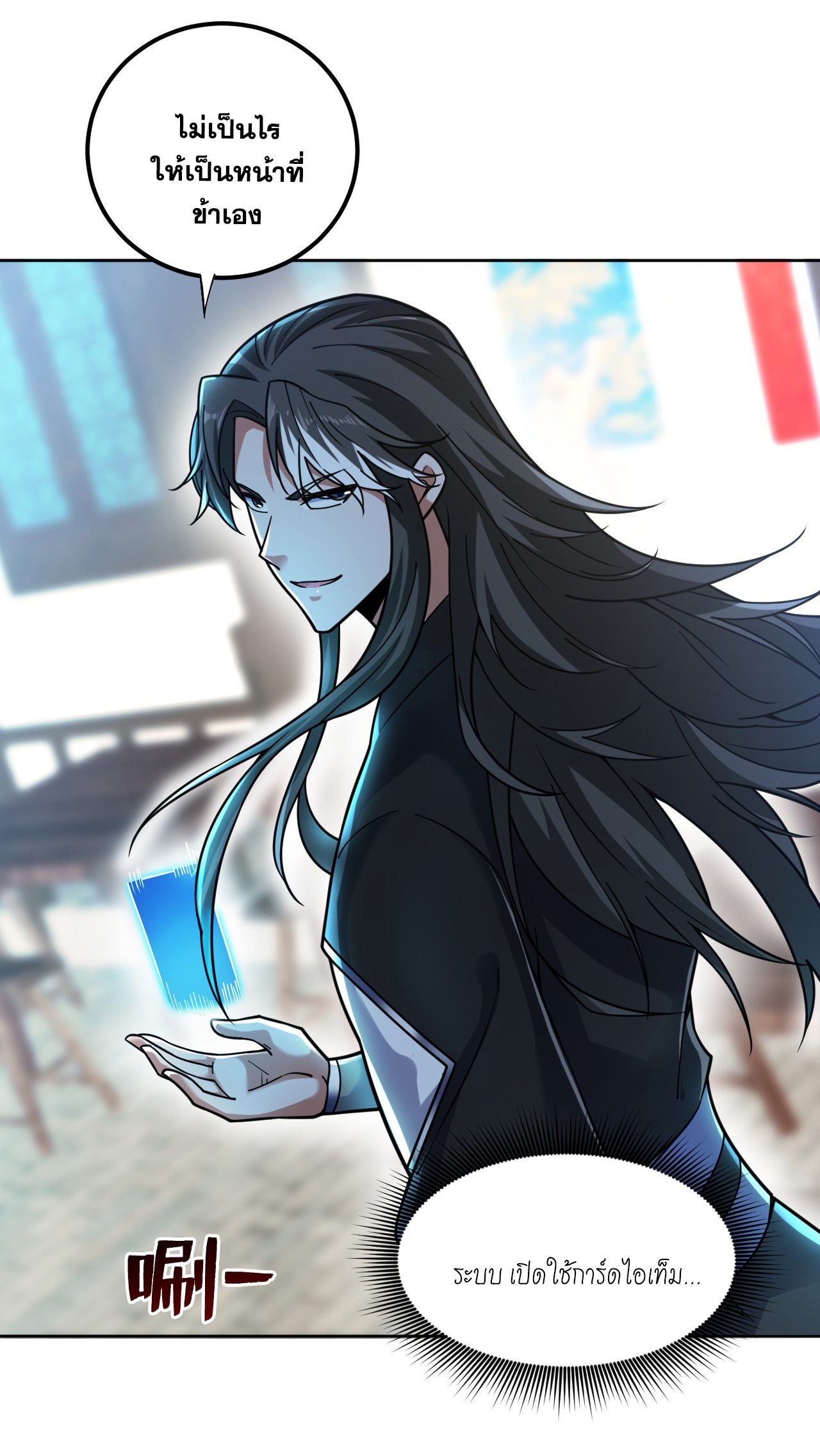 ข้าอยู่อย่างสันโดษมากว่า 100,000 ปี (ทันจีน) ตอนที่ 76 หน้า 31