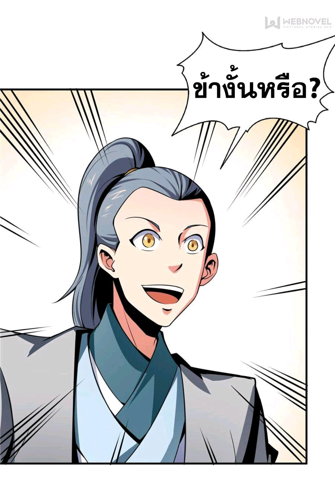 Library Of Heaven's Path ตอนที่ 58 หน้า 31