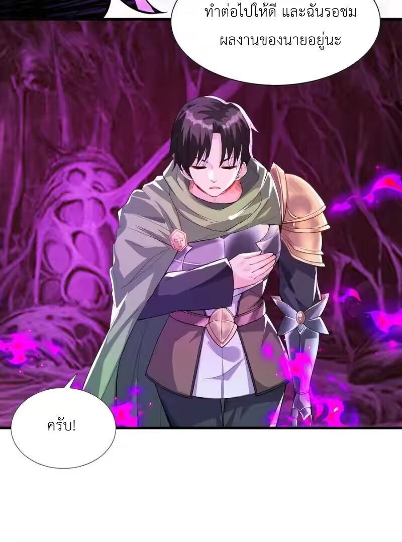 My Harem Is Entirely Female Demon Villains ตอนที่ 142 หน้า 53