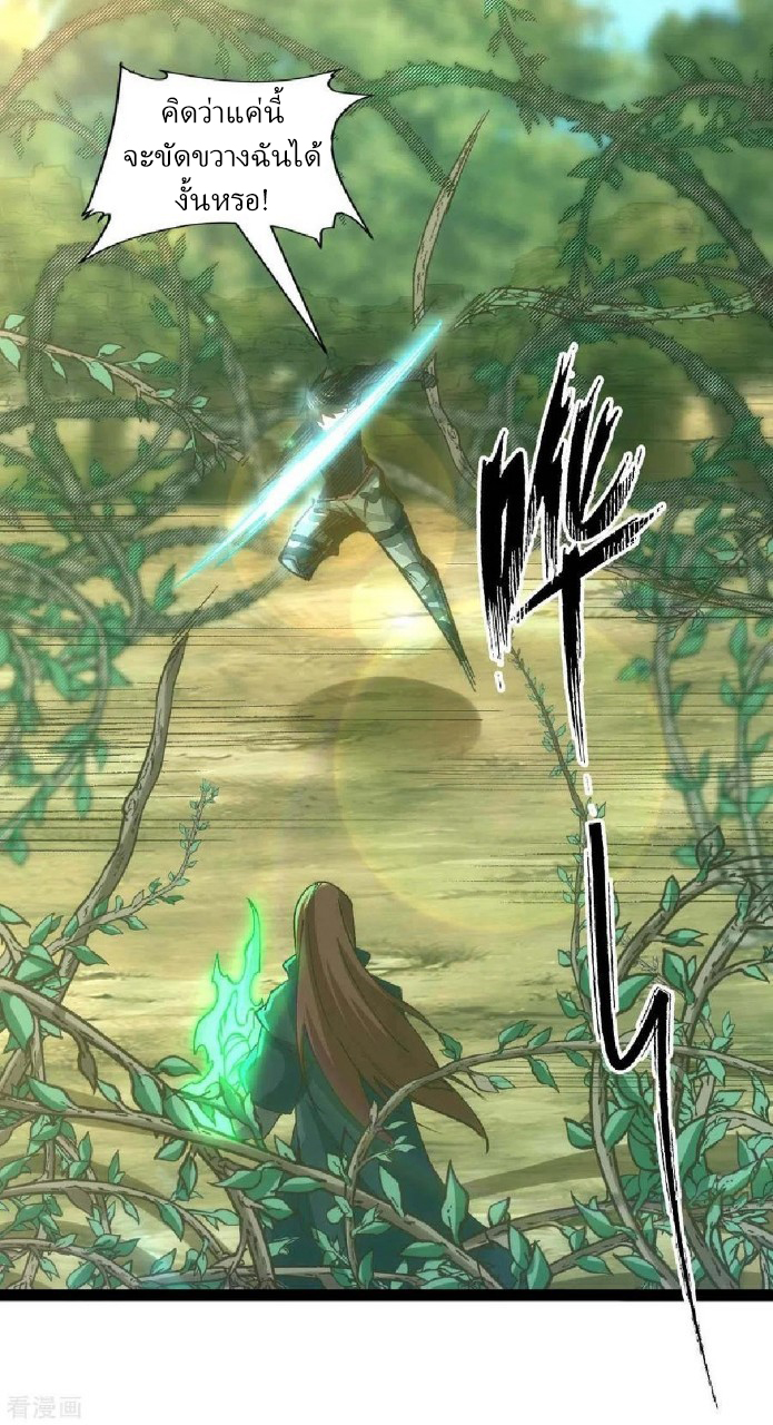 ฮาเร็มกองทัพสาวนี้ของผม ตอนที่ 39 หน้า 2