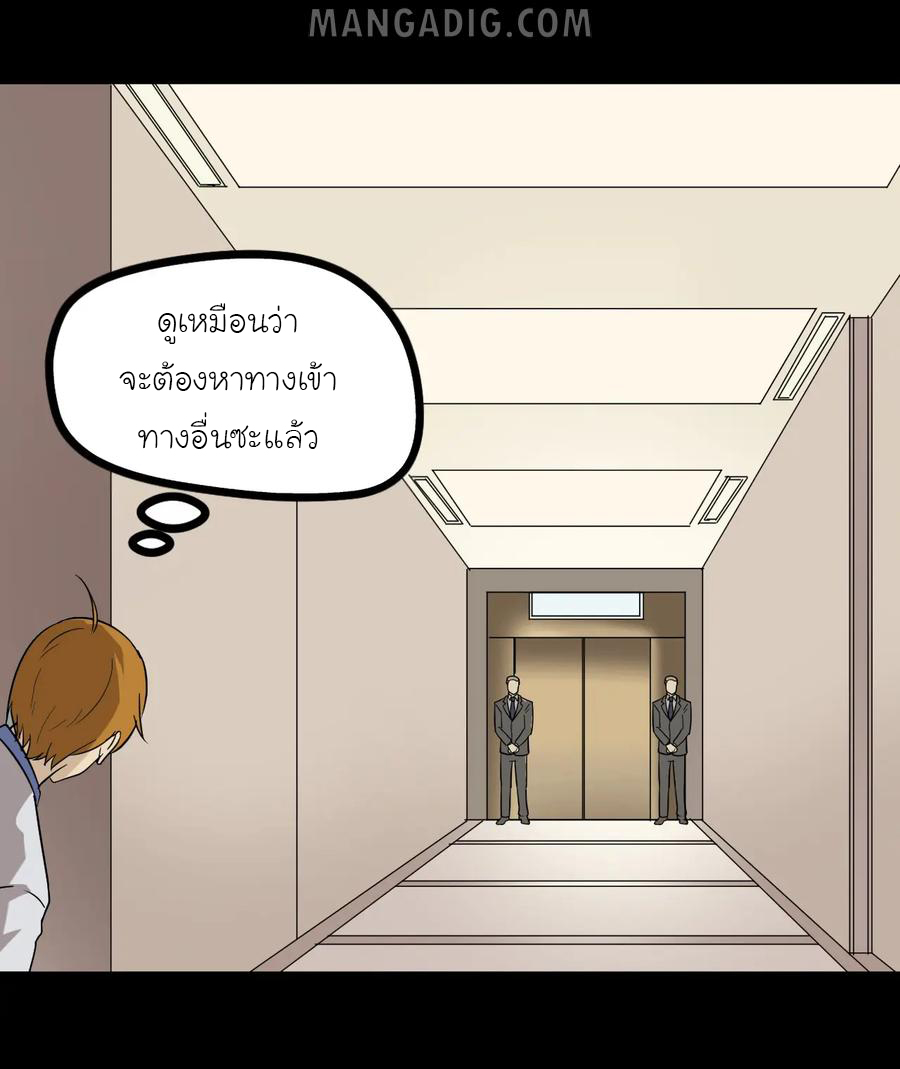 หัวหน้ามาเฟียกลับมาอายุ 16 อีกครั้ง ตอนที่ 8 หน้า 32