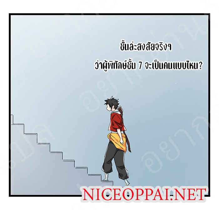 หอคอยสู่สวรรค์ ตอนที่ 21 หน้า 2