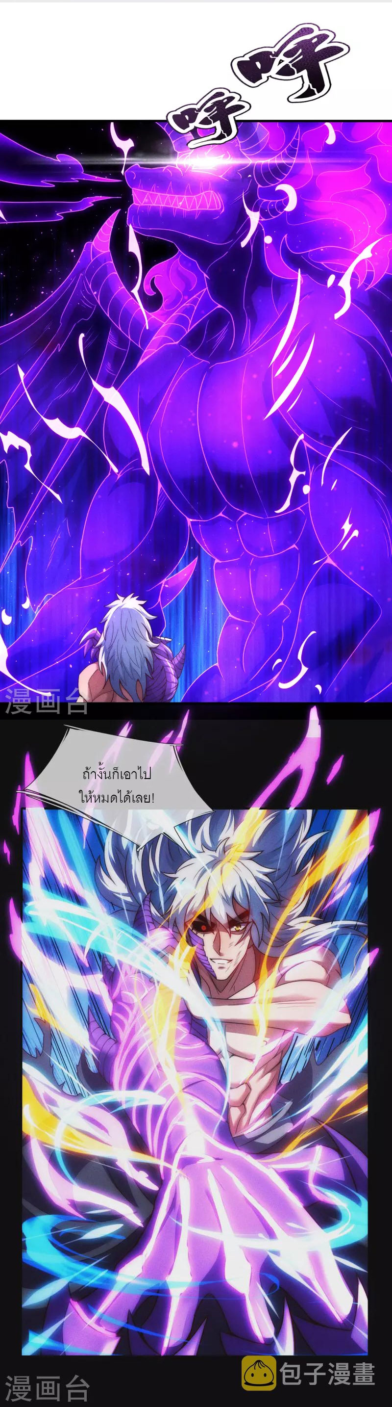 (ชนจีน) The Heavenly Conqueror ตอนที่ 57 หน้า 15