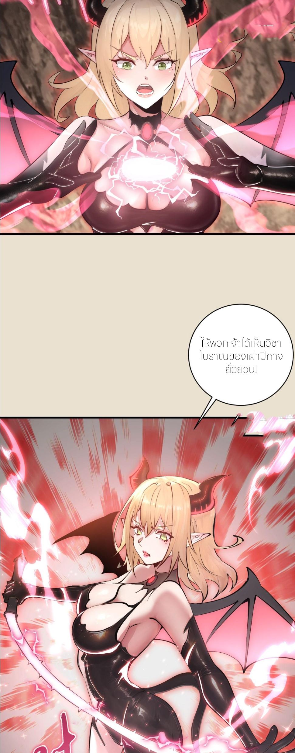 ราชาแห่งแวมไพร์ กับความฮาเร็ม ตอนที่ 15 หน้า 6