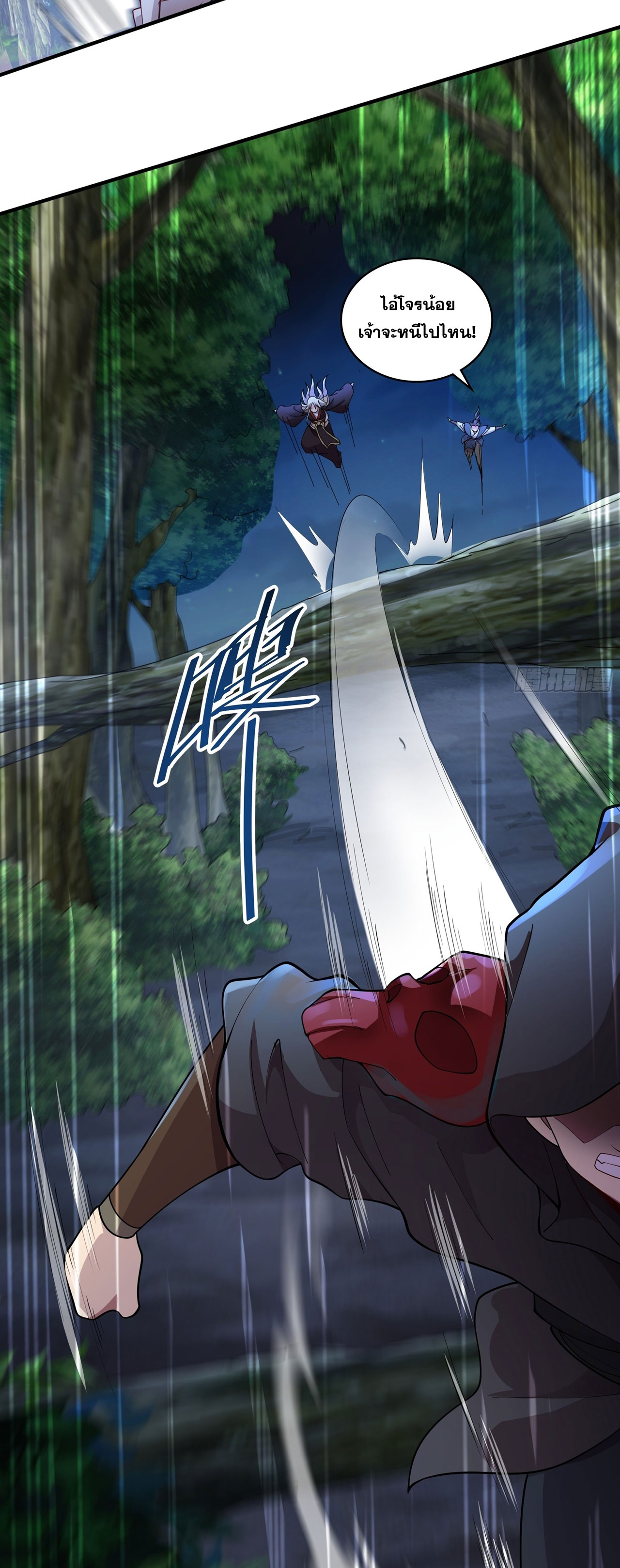 I Can Control All Opportunities ชนจีน ตอนที่ 15 หน้า 5