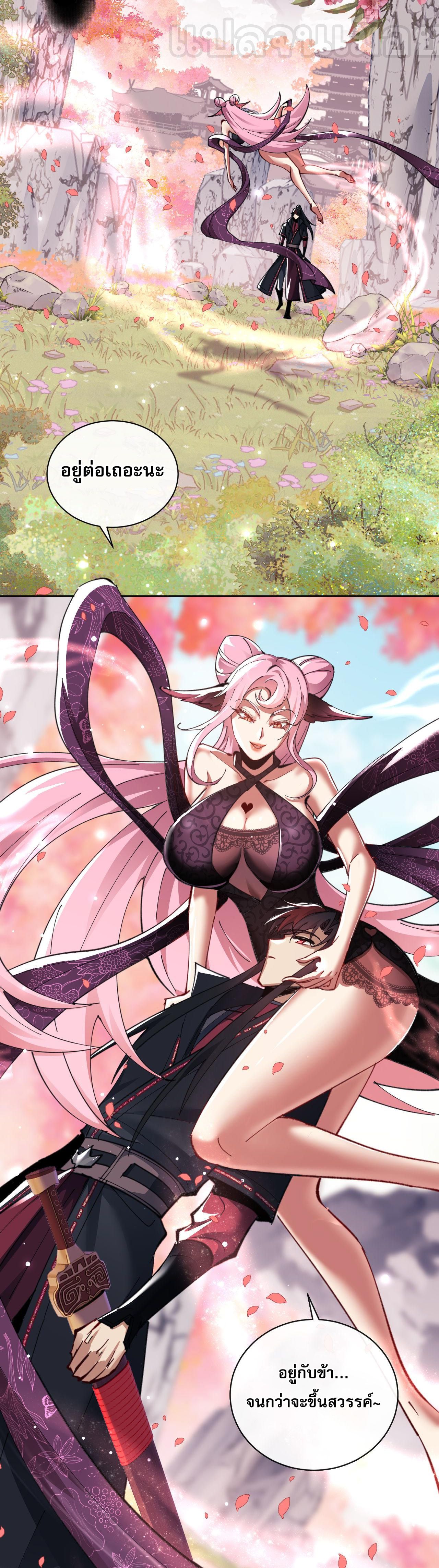 อาจารย์ ศิษย์บ้าขอกบฎนะขอรับ ตอนที่ 10 หน้า 29