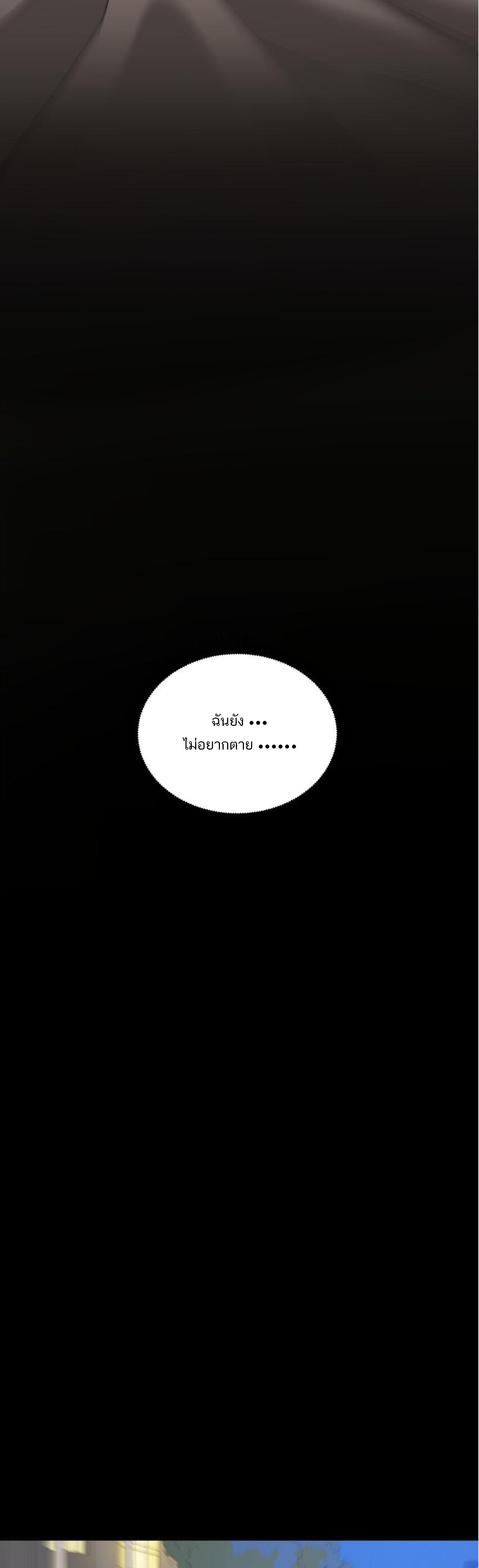 เมื่อข้าลงจากเขาแล้ว ข้าจะไร้ผู้ต่อกร !? (ฝึกเสร็จ Lv.Max) ตอนที่ 30 หน้า 22