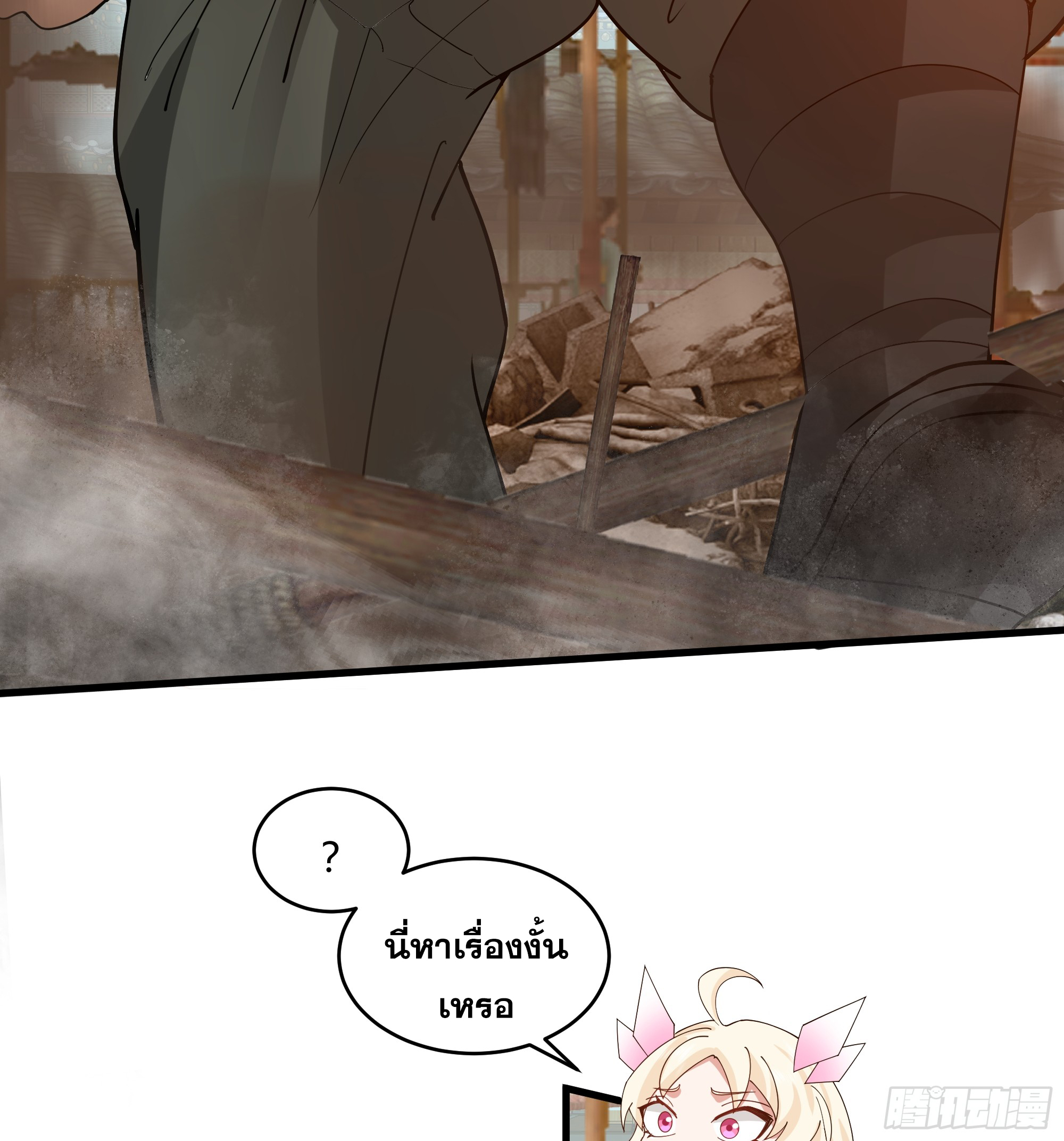 หนึ่งคนสยบยุทธภพ - Jianghu Domination ตอนที่ 13 หน้า 29