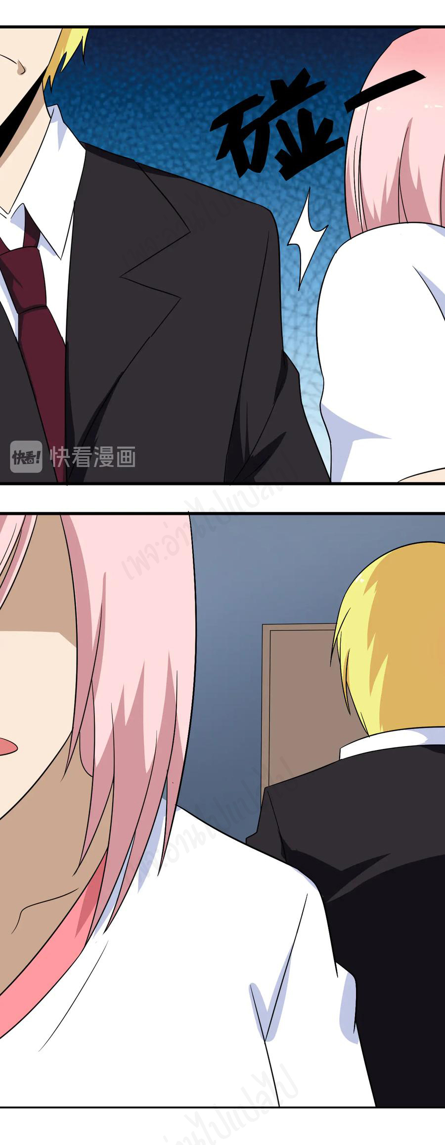 Sanjie Taobao Store ระบบร้านค้าเทพเจ้า ตอนที่ 198 หน้า 15