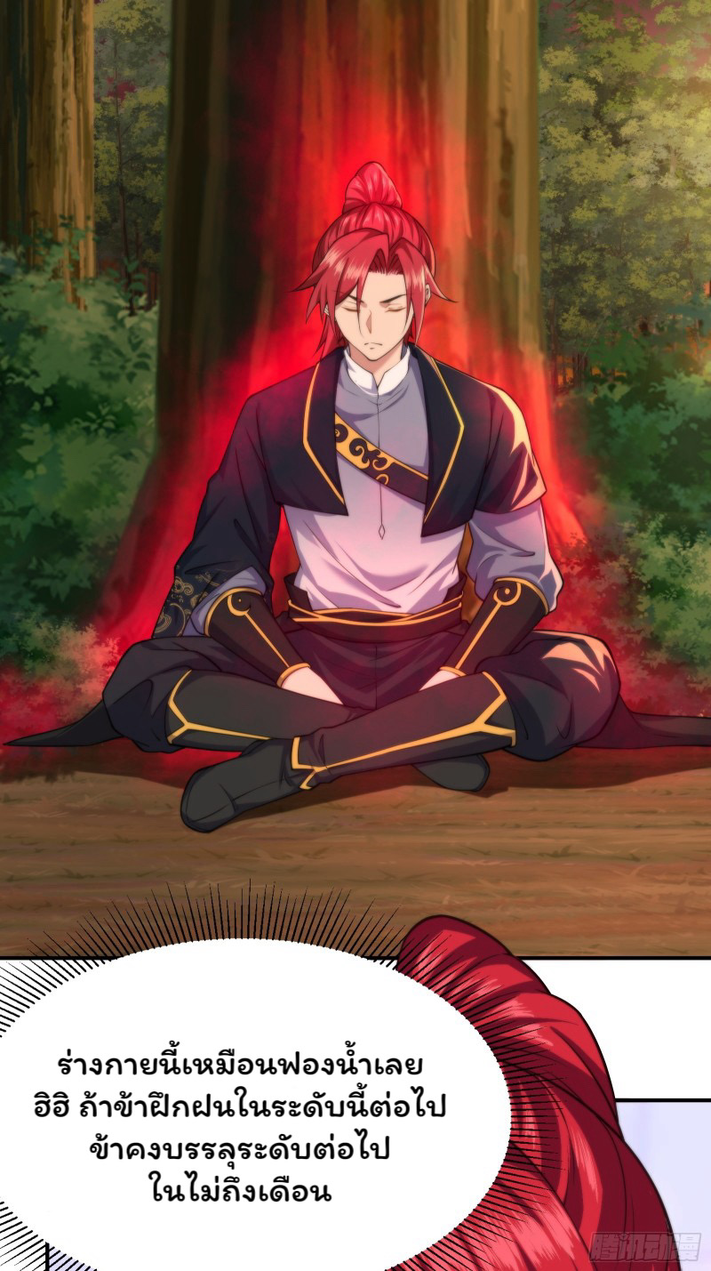 (ซ้ำกับราชันแห่งยุค)ทะลุมิติมาทั้งทีดันกลายเป็นตัวละครสุดแสนจะอาภัพไปเสียได้ ตอนที่ 11 หน้า 6