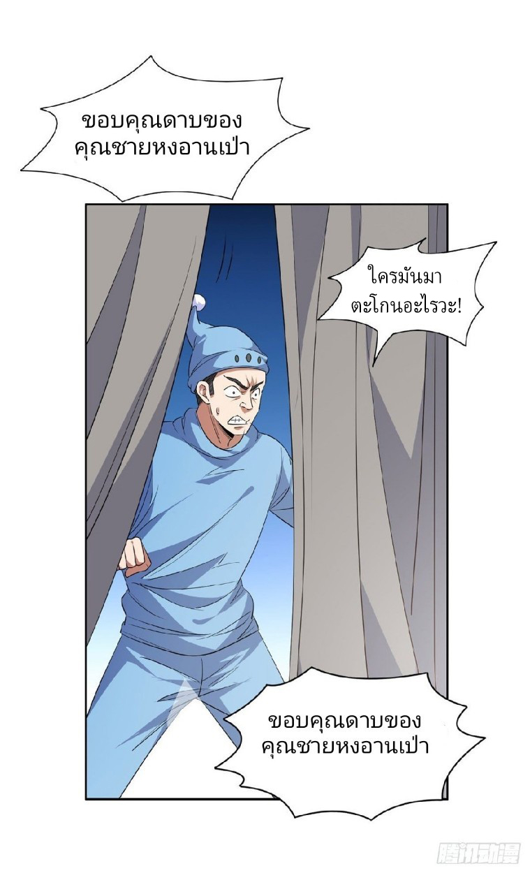 การเกิดใหม่ของพระเจ้ากับระบบผลาญเงินสุดกาว ตอนที่ 48 หน้า 23