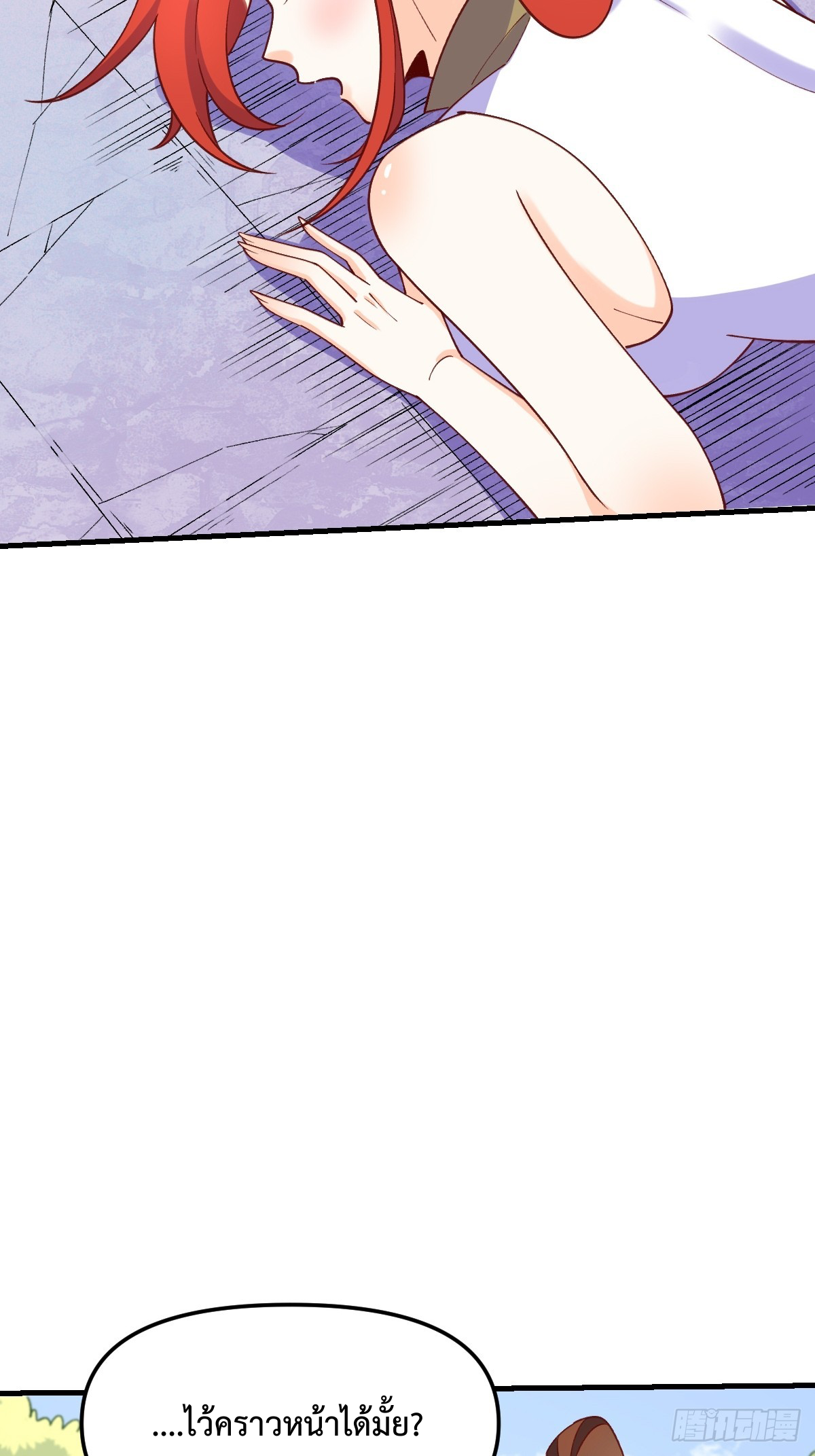 กลายเป็นว่าข้าคือจอมยุทธ์ผู้ยิ่งใหญ่ ตอนที่ 158 หน้า 8