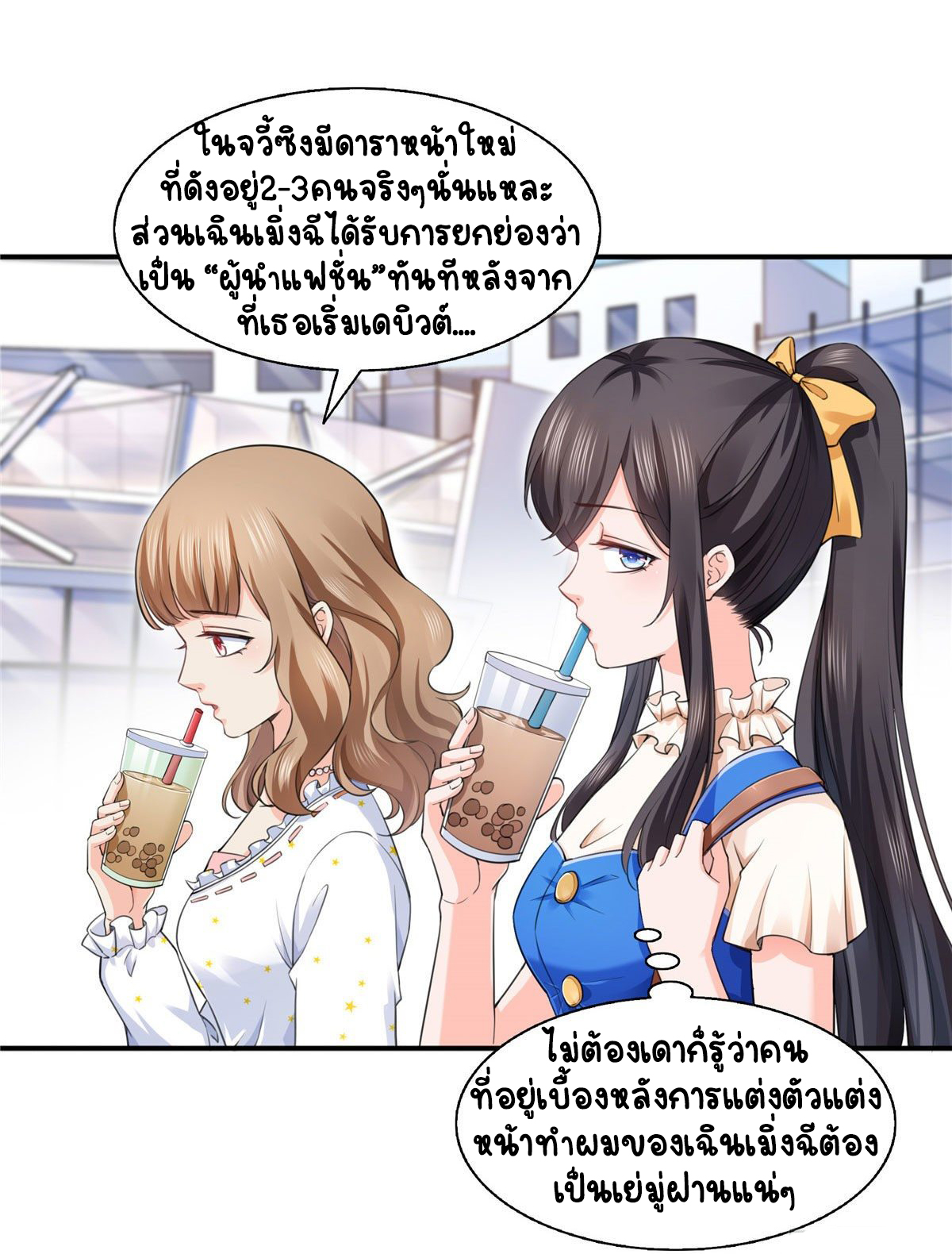 (ชนจีน)Perfect Secret Love The Bad New Wife Is a Little Sweet ตอนที่ 147 หน้า 13