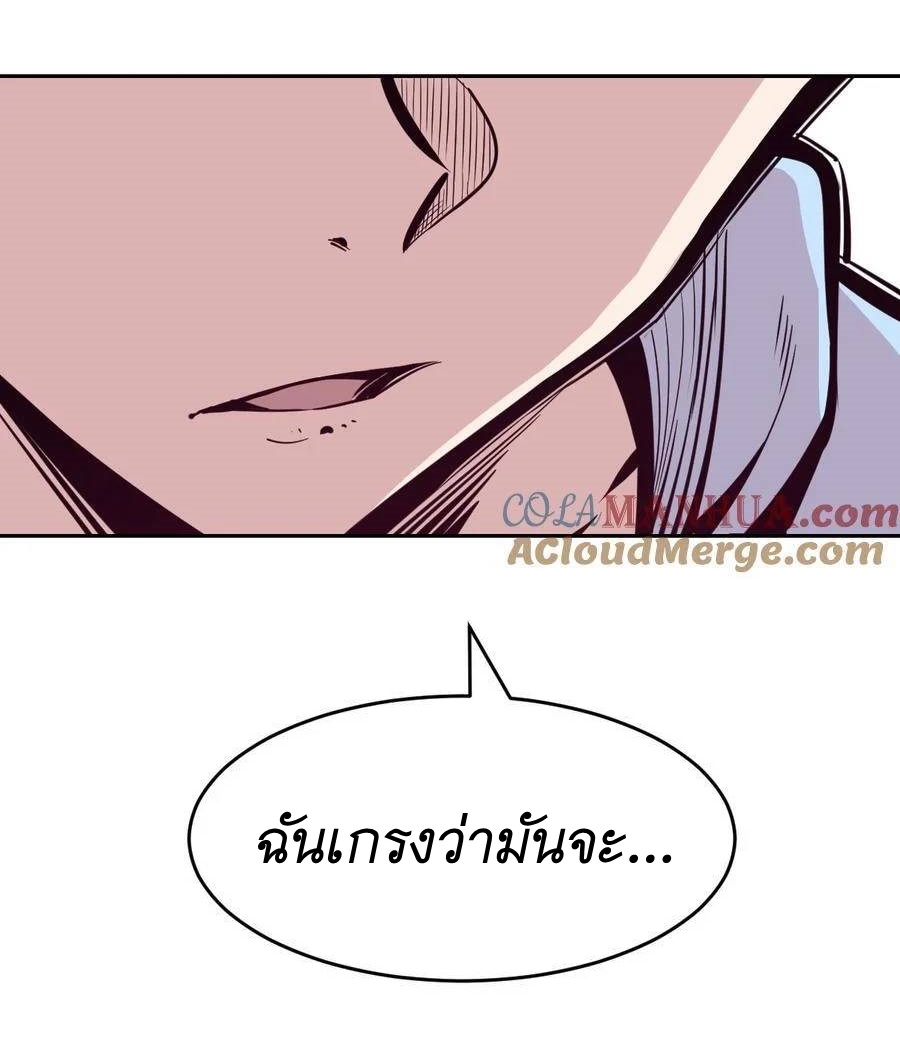 Demon x Angel can't get along! ตอนที่ 112 หน้า 7