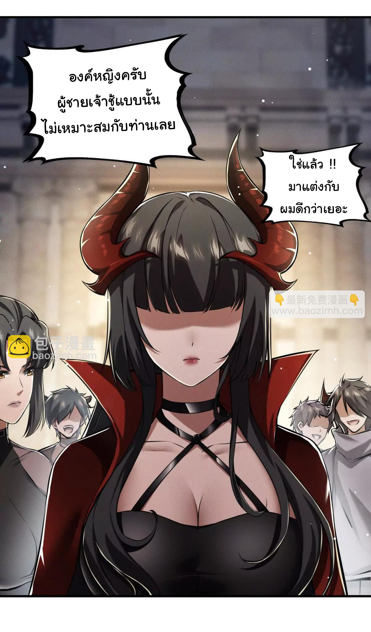 อัพเลเวลสุดขีดเพราะฉันคือจ้าวแห่งภัยพิบัติ ( I escalated with calamity ) ตอนที่ 9 หน้า 7