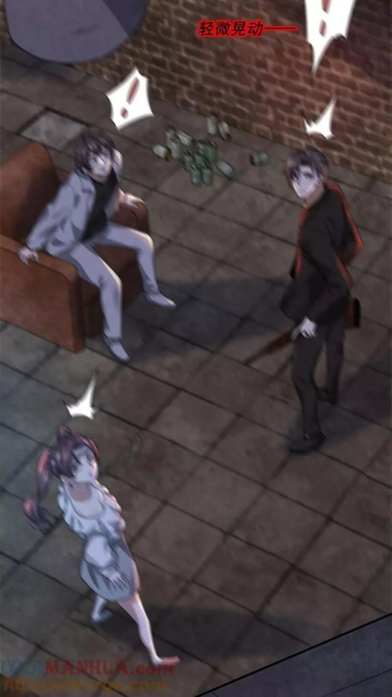 Overly Ferocious of Being Cautious ตอนที่ 34 หน้า 15