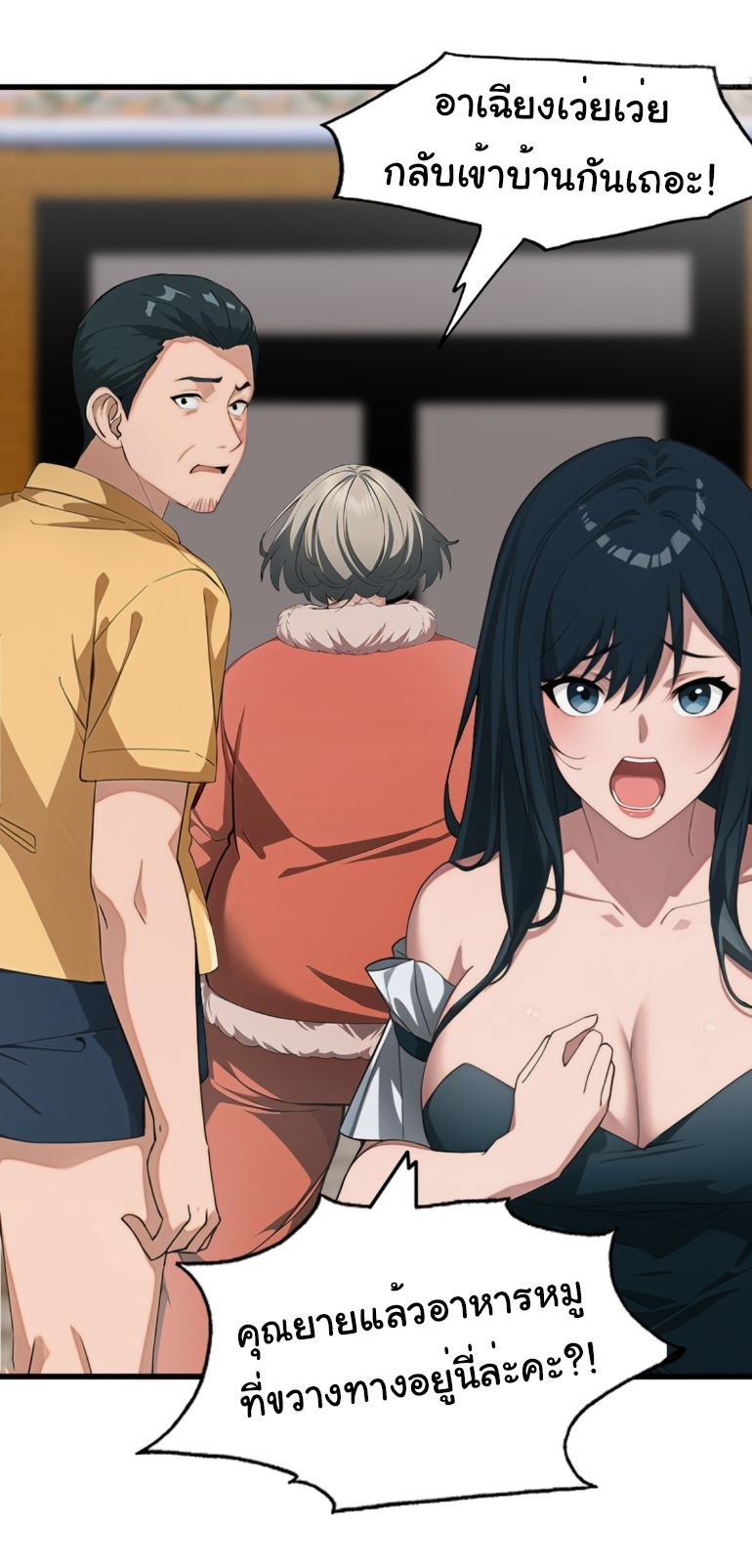 ภรรยาจักรพรรดินีกับสามีขยะ ตอนที่ 7 หน้า 33