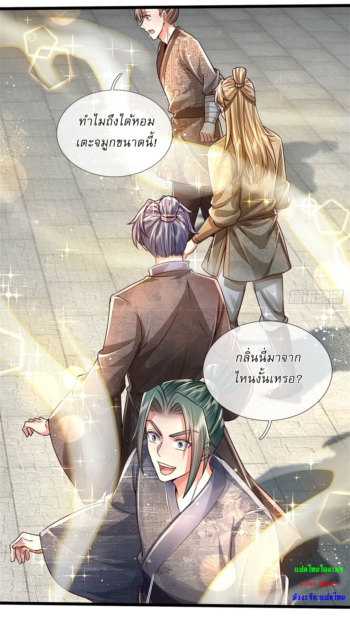 I Can Change The Timeline of Everything เกิดใหม่ในต่างโลก พร้อมระบบโกงเวลาสุดเกรียน ตอนที่ 35 หน้า 12