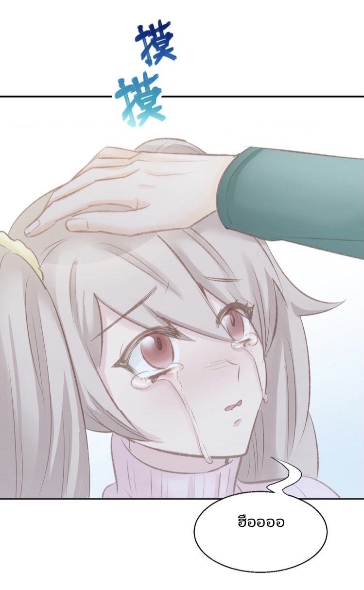 The trap of mollycoddling - กับดักรักยัยขี้เอาแต่ใจ ตอนที่ 6 หน้า 30